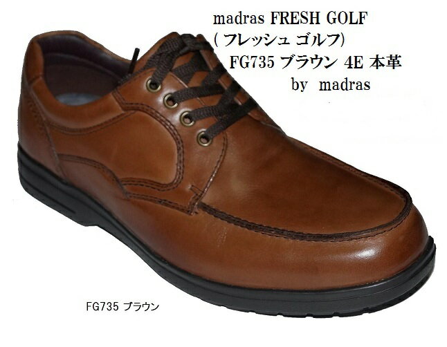 FRESH GOLF ( フレッシュ ゴルフ)FG734 FG735 タウンウォーキング カジュアル 4E 本革 メンズ