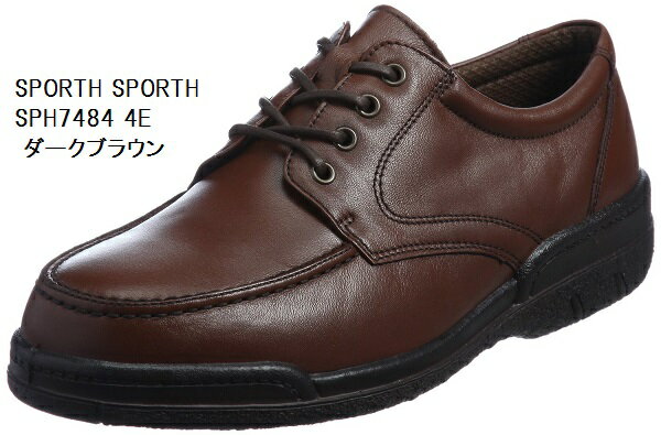 本革 コンフォート カジュアル ウォーキングシューズ SPORTH スポルス SPH7484　撥水加工 幅広4E 日本製 made in japan メンズ