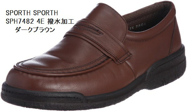 SPORTH スポルス SPH7482 本革 コンフォート スリッポン カジュアル ウォーキングシューズ 撥水加工 幅広4E 日本製 made in japan メンズ