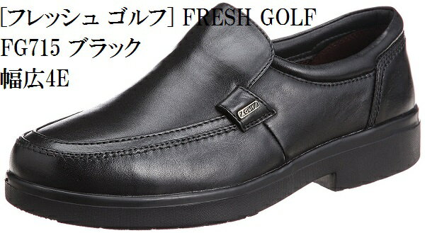 FRESH GOLF ( フレッシュ ゴルフ) FG715 幅広 4Eタウンウォーキング カジュアル メンズ