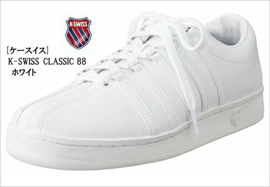 ケースイス スニーカー メンズ 本革 レザースニーカー K-SWISS(ケースイス) Classic 88 クラッシック 02248