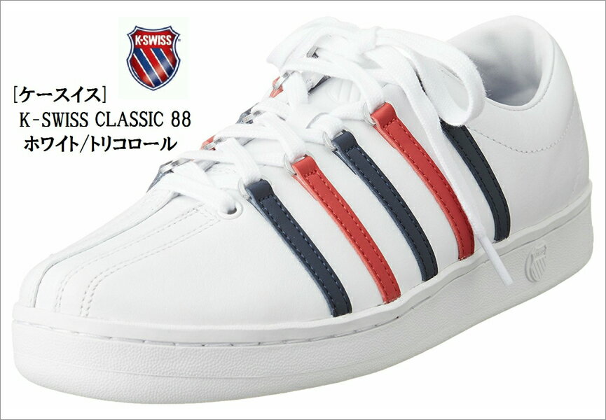 ケースイス レザースニーカー メンズ K-SWISS(ケースイス) Classic 88 本革 レザースニーカー クラッシック 02248