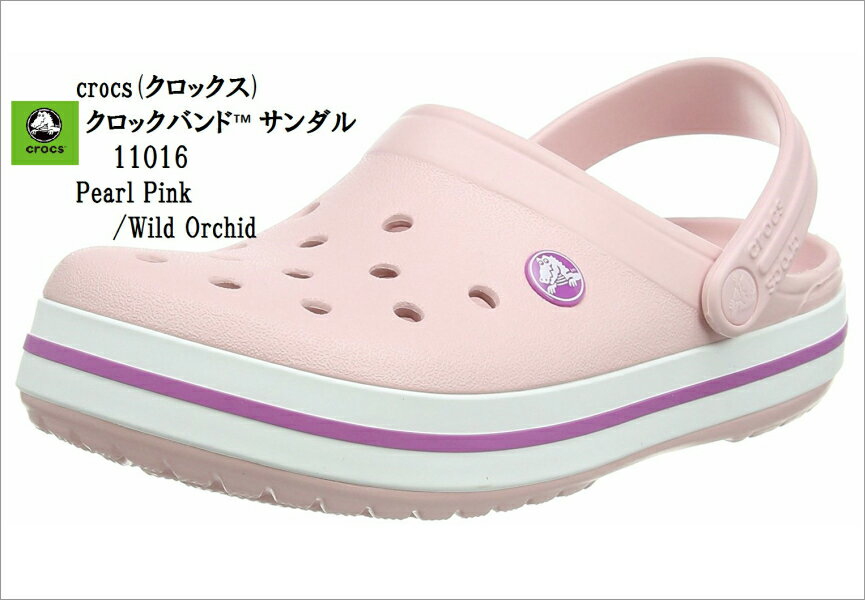 11016 crocs クロックス crocband クロスライト素材を使用し 軽い履き心地と快適なクッション性を実現した夢のような履き心地 大人気モデル クロックバンドサンダル