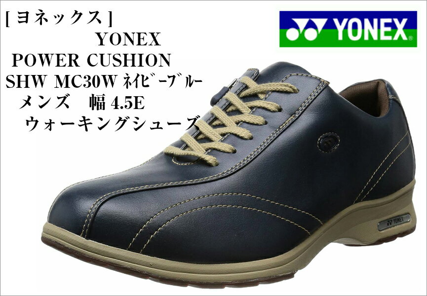 ヨネックス (ヨネックス)YONEX 幅広4.5E POWER CUSHION 【SHWMC30W】 パワークッション カジュアルウォーキングシューズ メンズ その特徴は、歩くたびに足にかかる衝撃を吸収しながら、反発力で前進するエネルギーを生み出す