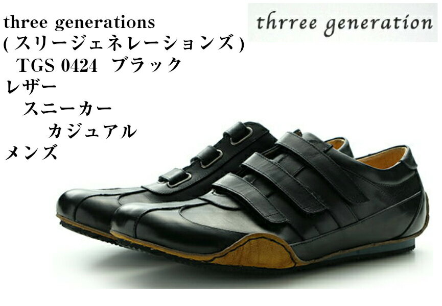 [three generations]X[WFl[VY TGS0424 U[ Xj[J[ JWAV[Y xN {v Y