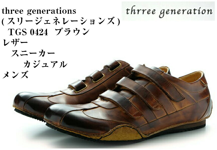 U[ Xj[J[ JWAV[Y [three generations]X[WFl[VY TGS0424 xN {v Y