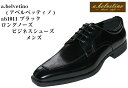 (アベルベッティーノ) ab1011 ドレス トラッド ビジネスシューズ abelvetino メンズ 冠婚葬祭 就活 結婚式 お葬式にも最適です。