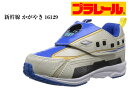 かがやき16129 はやぶさ16096 こまち16077 PLARAIL(プラレール)新幹線シリーズ マジックテープ カジュアルスニーカー キッズ 誕生日プレゼ...