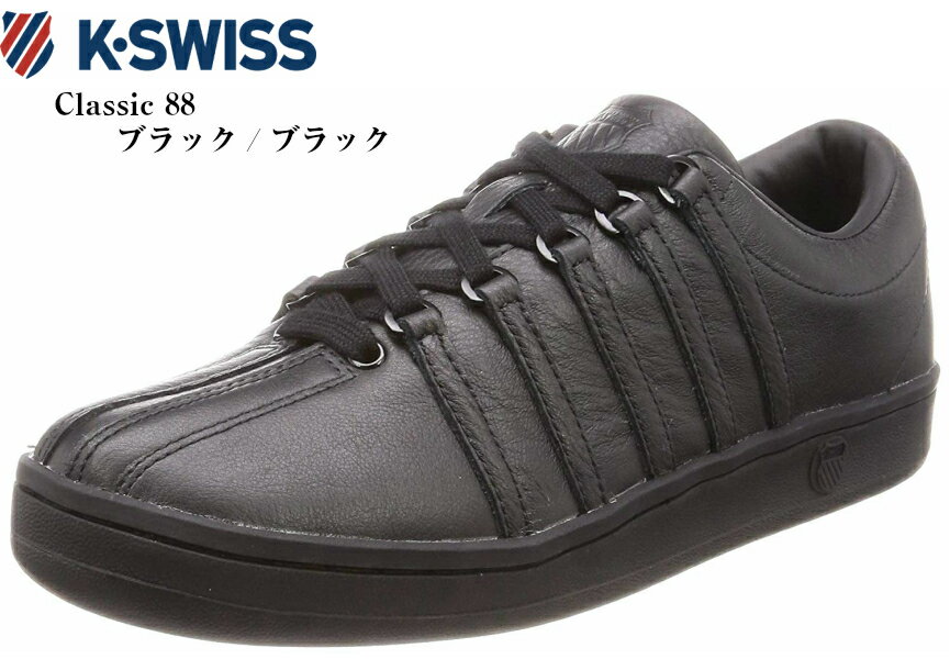 ケースイス (ケースイス) K-SWISS Classic 88 本革　02248 クラッシックコートカジュアルスニーカークラッシック 世界で初めてオールレザーのテニスシューズとして誕生した メンズ レディス