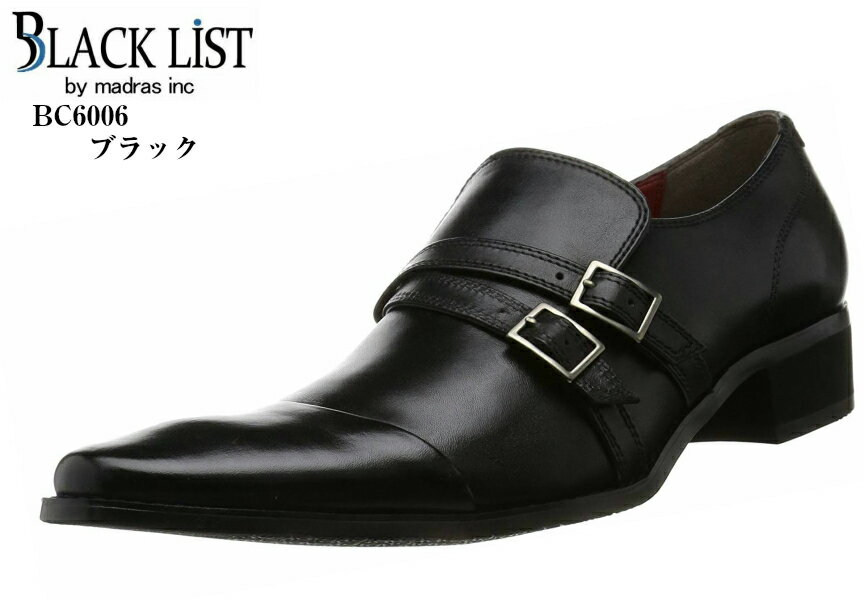 [madras BLACK LIST] by MADRAS BC6006 ロングノーズドレス トラッド ビジネスシューズ 本革 ブラックリスト ダブルモンクストラップ　価格14300円の品 メンズ 就活 結婚式にも最適です。