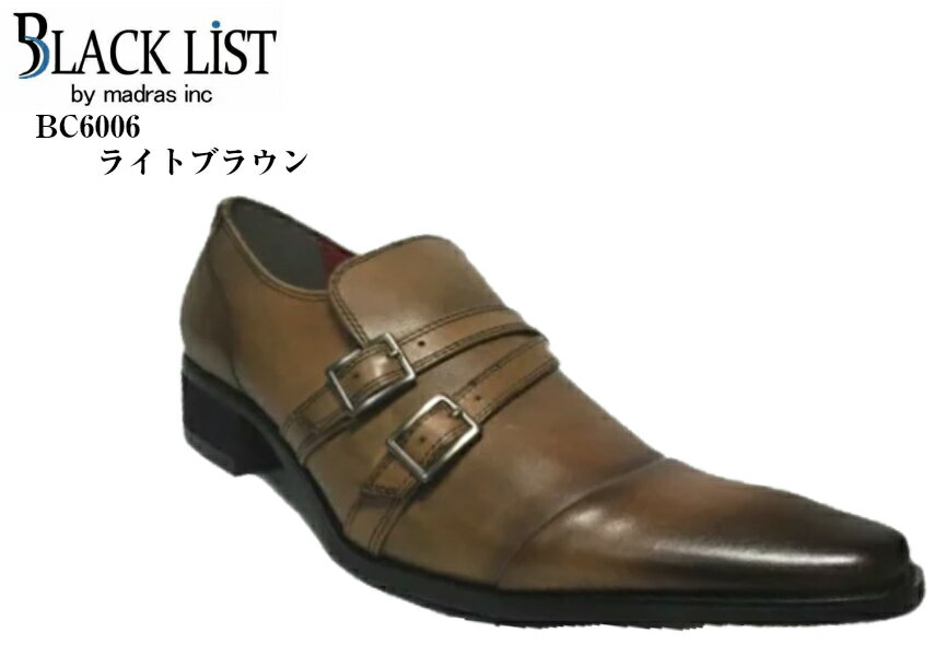 ロングノーズドレス トラッド ビジネスシューズ [madras BLACK LIST] by MADRAS BC6006 本革 ブラックリスト ダブルモンクストラップ　価格14300円の品 メンズ 就活 結婚式にも最適です。