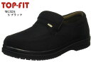スリッポンカジュアルウォーキングシューズ TOP-FIT(トップフィット)MC5254 脱ぎ履きしやすいスリッポンデザインで飽きの来ないスタイルで軽量で屈曲性もGOOD(4)