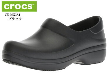 (クロックス)205384(I)crocs ネリア プロ 2.0 クロッグ 飲食店、医療施設などで働く女性のためのクローズドヒールシューズ 硬い床面での長時間の仕事による疲労を軽減 レディス