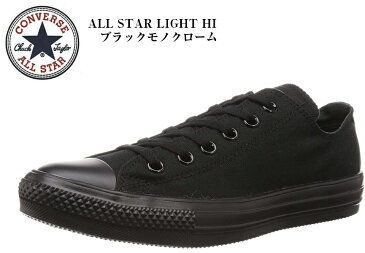 オールスター ライト OX ALL STAR LIGHT OX(CONVERSE)コンバース ローカットカジュアルキャンバス スニーカー メンズ レディス 着用時のストレスを軽減する軽量タイプ