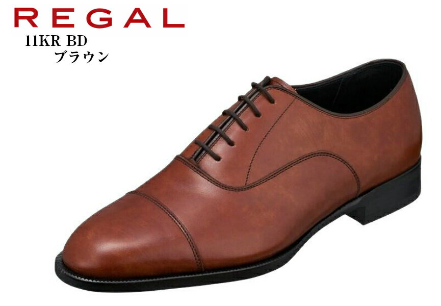 (リーガル)REGAL 11KR BD 