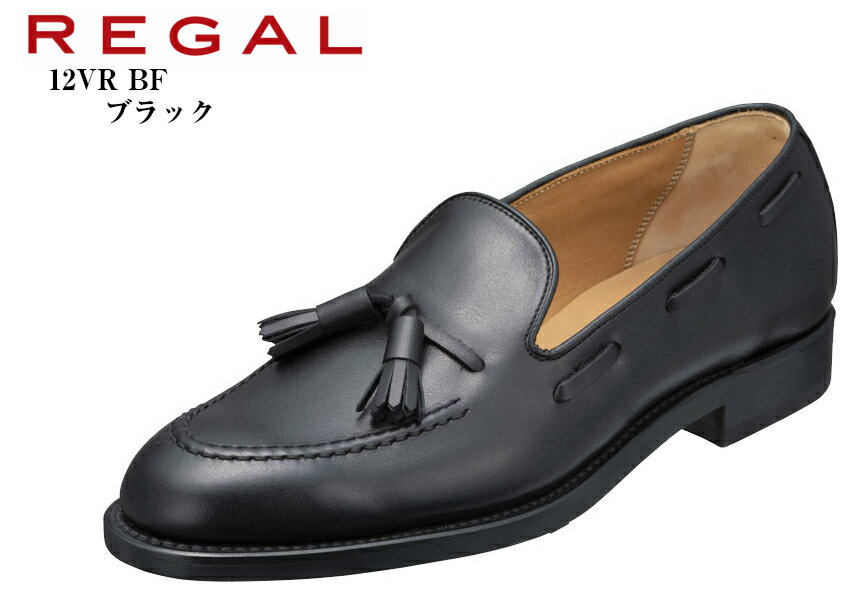 REGAL 12VR BF (リーガル)