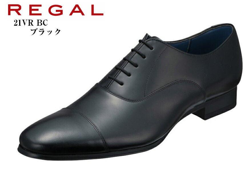 REGAL (リーガル) 21VR BC 