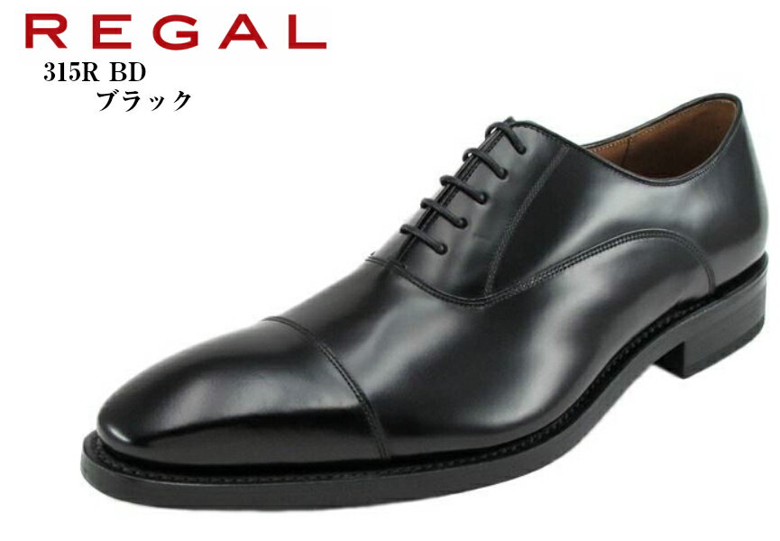 (リーガル) 315R BD BG REGAL 本革 ドレストラッド ビジネスシューズ 日本製 横から見ると”のみ”形状のいわゆるチゼルトウを採用 冠婚葬祭にもお勧め 就活 結婚式 お葬式にも最適です