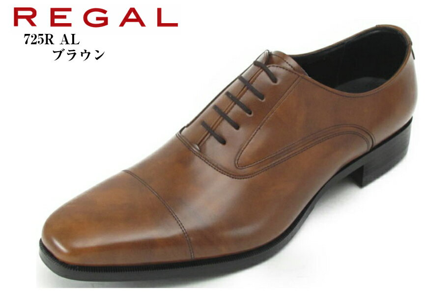 REGAL (リーガル) 725R AL 本革 ドレストラッド ビジネスシューズ 日本製 流れるようなトゥーラインとやや光沢のある上質レザー 冠婚葬祭にもお勧め 就活 結婚式 お葬式にも最適です