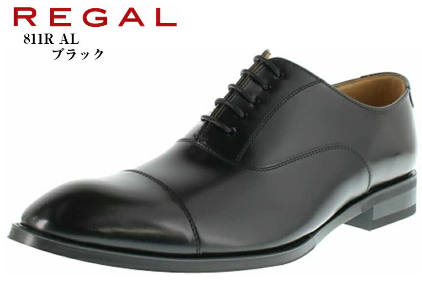 (リーガル) 811R AL REGAL 本革 ドレストラッド ビジネスシューズ 日本製 キメが細かい質の高いレザーは、しっとりとした質感 冠婚葬祭..