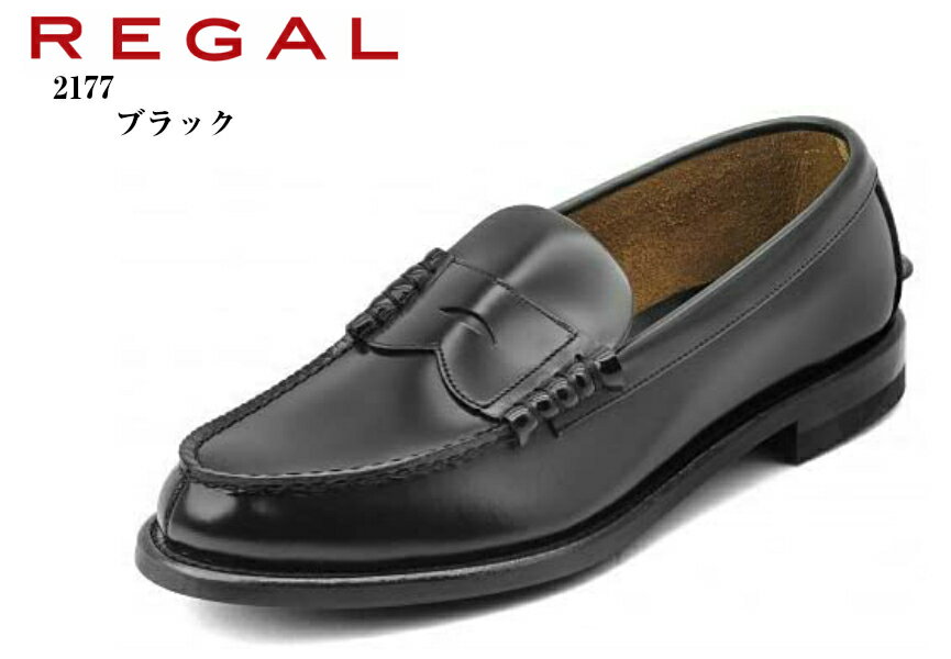 (リーガル) 2177 REGAL 本革 コイ...の紹介画像2