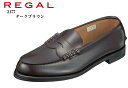 リーガル (リーガル) 2177 REGAL 本革 コインローファースリッポントラッド ビジネスシューズ 発売以来永く愛され続けている定番商品です。素材は鏡面加工を施した牛革 冠婚葬祭にもお勧め 就活 結婚式 お葬式にも最適です