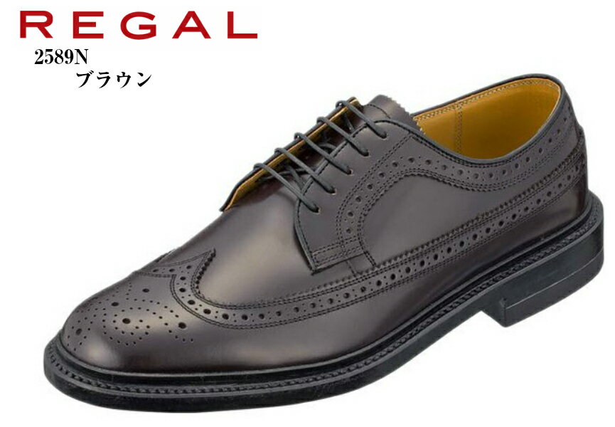 (リーガル)2589N REGAL 本