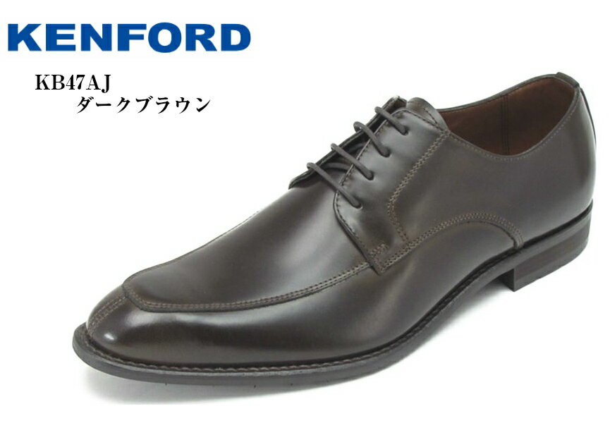 (ケンフォード )KB47 AJ KENFORD Uチップ 本革 ドレストラッド ビジネスシューズ 日本製 冠婚葬祭にもお勧め 就活 結婚式 お葬式にも最適です 父の日もお勧め!!