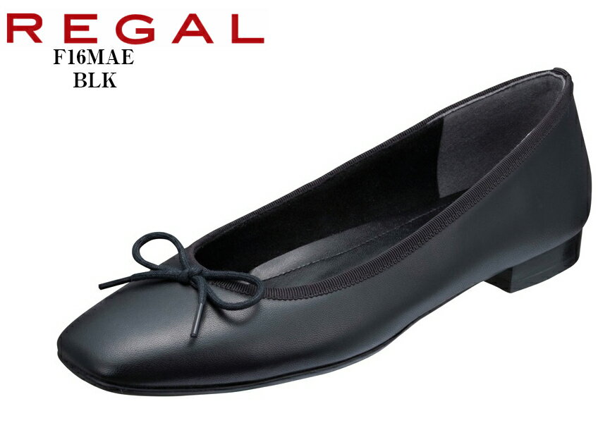 REGAL (リーガル)F16MAE リボン付きフラットラウンドパンプス 本革 その日の気分に合わせて 幅広いコーディネートに取り入れられるバレーシューズ レディス