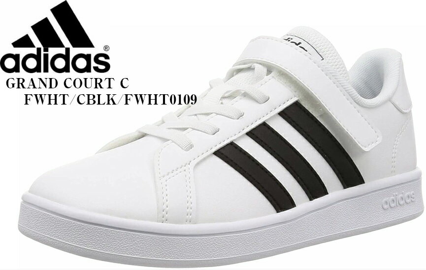 adidas GRANDCOURT C(アディダス) 子供用 グランドコート 0109 1275 [Grand Court Shoes] マジックコートスニーカー 着脱しやすいストラップの開閉部と伸縮性のあるシューレース キッズ ジュニア