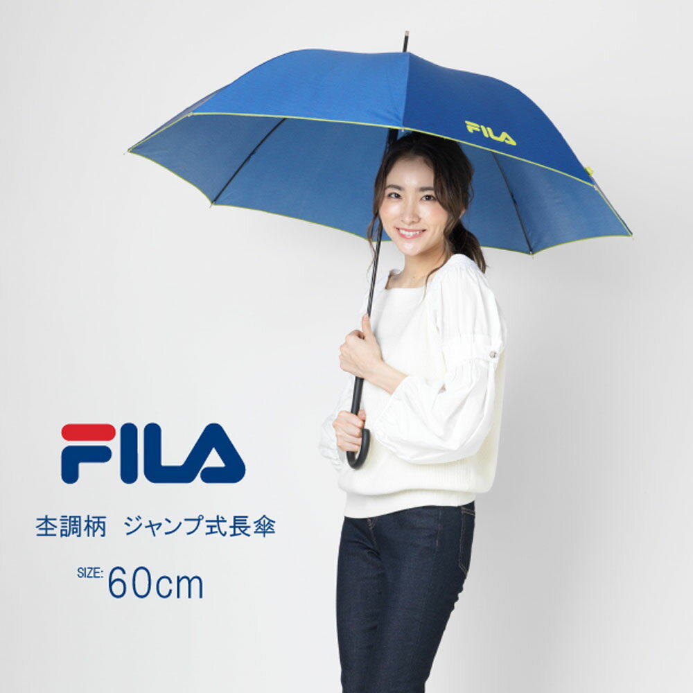 FILA(フィラ) 10002809 FILAモクチョウガラナガ＿60CM 長傘 杢調柄 レディース 雨傘 ジャンプ傘 60cm レイン 耐風骨 折れにくい シンプル 梅雨 レイングッズ おしゃれ かわいい 通勤 通学 婦人 女子 女性 2