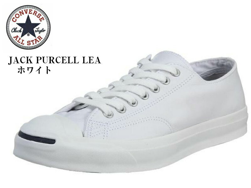 (CONVERSE) コンバース ジャックパーセルレザー LOW JACK PURCELL LEA メンズスニーカー