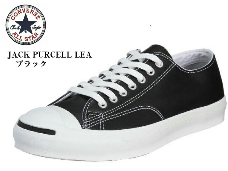 (CONVERSE) コンバース ジャックパーセル レザー LOW JACK PURCELL LEA メンズ スニーカー