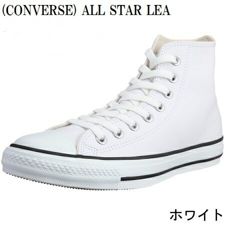 コンバース レザースニーカー メンズ (CONVERSE) ALL STAR LEA コンバース オールスター レザー HI OX スニーカー メンズ