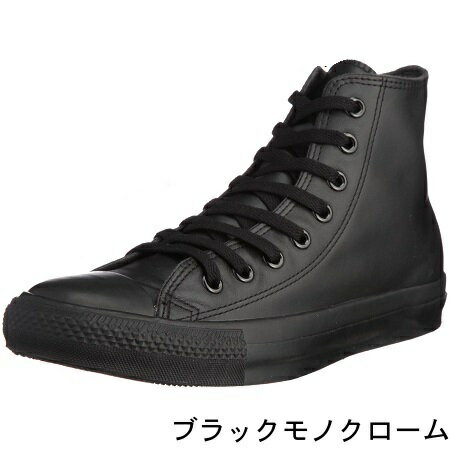 オールスターレザー HI OX (CONVERSE) ALL STAR コンバース レザー スニーカー レディス