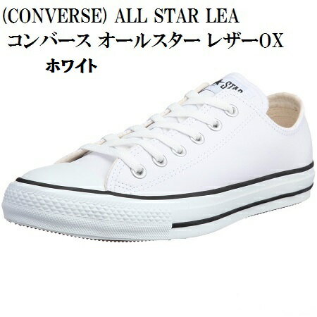 (CONVERSE) ALL STAR LEA コンバース オー