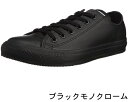 (CONVERSE) ALL STAR LEA コンバース オールスター レザー OX HI レザー スニーカー レディス