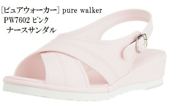 (ピュアウォーカー) pure walker PW7602 レディス ナースシューズ ナースサンダル 看護師向けシューズ やわらかインソール 軽量設計