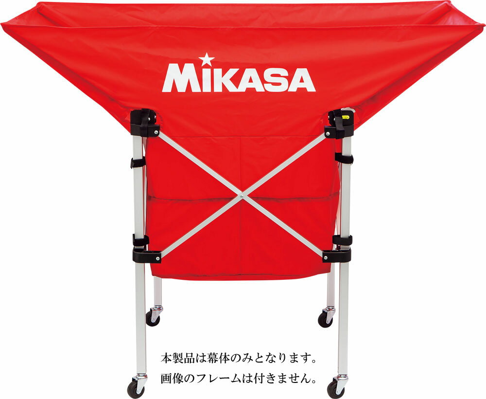 ミカサ(MIKASA) ACBB210R ボールカゴ_フネガタ_バクタイ_レッド MIKASA 携帯用折り畳み式ボールカゴ(舟型)用幕体 レッド