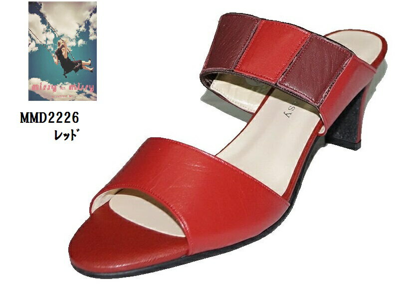 ミッシー デ ミッシー missy des m...の紹介画像3