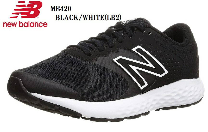 new balance(ニューバランス)ME420 2021FWモデル クラッシックカジュアルランニングスニーカー 幅広4E メンズ