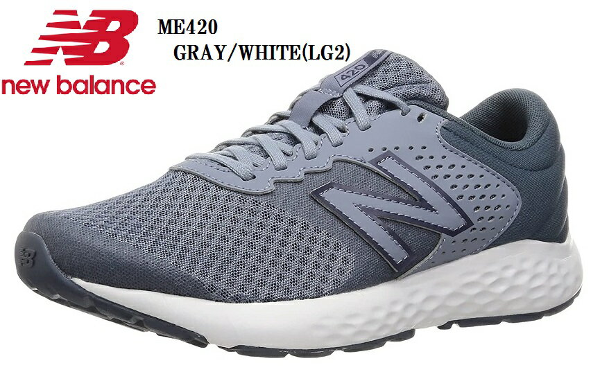 (ニューバランス)ME420 new balance 2021FWモデル クラッシックカジュアルランニングスニーカー 幅広4E メンズ 2