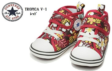 (コンバース)CONVERSE ファーストスター／FIRST STAR BABY ALL STAR N TROPICA V-1 ベビーオールスターNトロピカV−1ベビー 2021年SSモデル