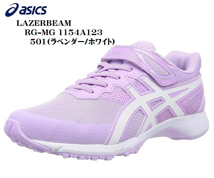 (AVbNX)LAZERBEAM RG-MG 1154A123 asics }WbNJWAjOXj[J[ LbY WjA x{@\𓋍