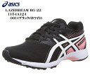 asics(アシックス)LAZERBEAM RG 22 1154A124 レースアップカジュアルランニングスニーカー レディス ジュニア 走りを支える基本機能を搭載したLAZERBEAM