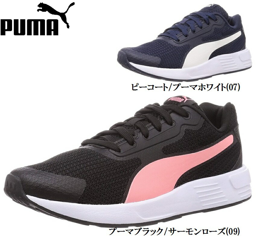 PUMA プーマ テイパー 373018 レディス ジュニア カジュアルランニングスニーカー 超快適なIMEVAミッドソールはトレーニング中に高いパフォーマンス