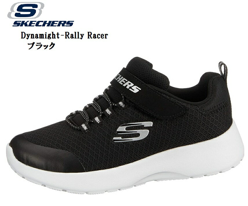 SKECHERS(スケッチャーズ)Dynamight-Rally R