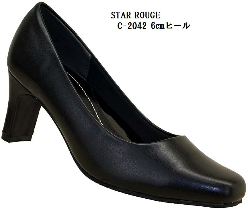  STAR ROUGE C2042 C2040 (MW)プレーンパンプス 6cm 3cmヒール 冠婚葬祭にも レディス