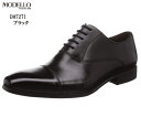 madras MODELLO(マドラスモデロ)DM7271 本革 メンズ 内羽根ストレートチップドレストラッドビジネスシューズ 欧州製の高級靴を彷彿させる見た目の印象を与える