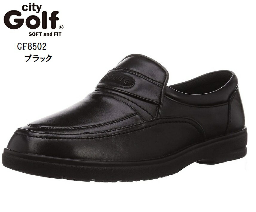 City Golf(シティー ゴルフ)GF8502 本革 メンズ 幅広4E スリッポンウォーキングシューズ 本底には柔らかくクッション性に優れたPU底を採用